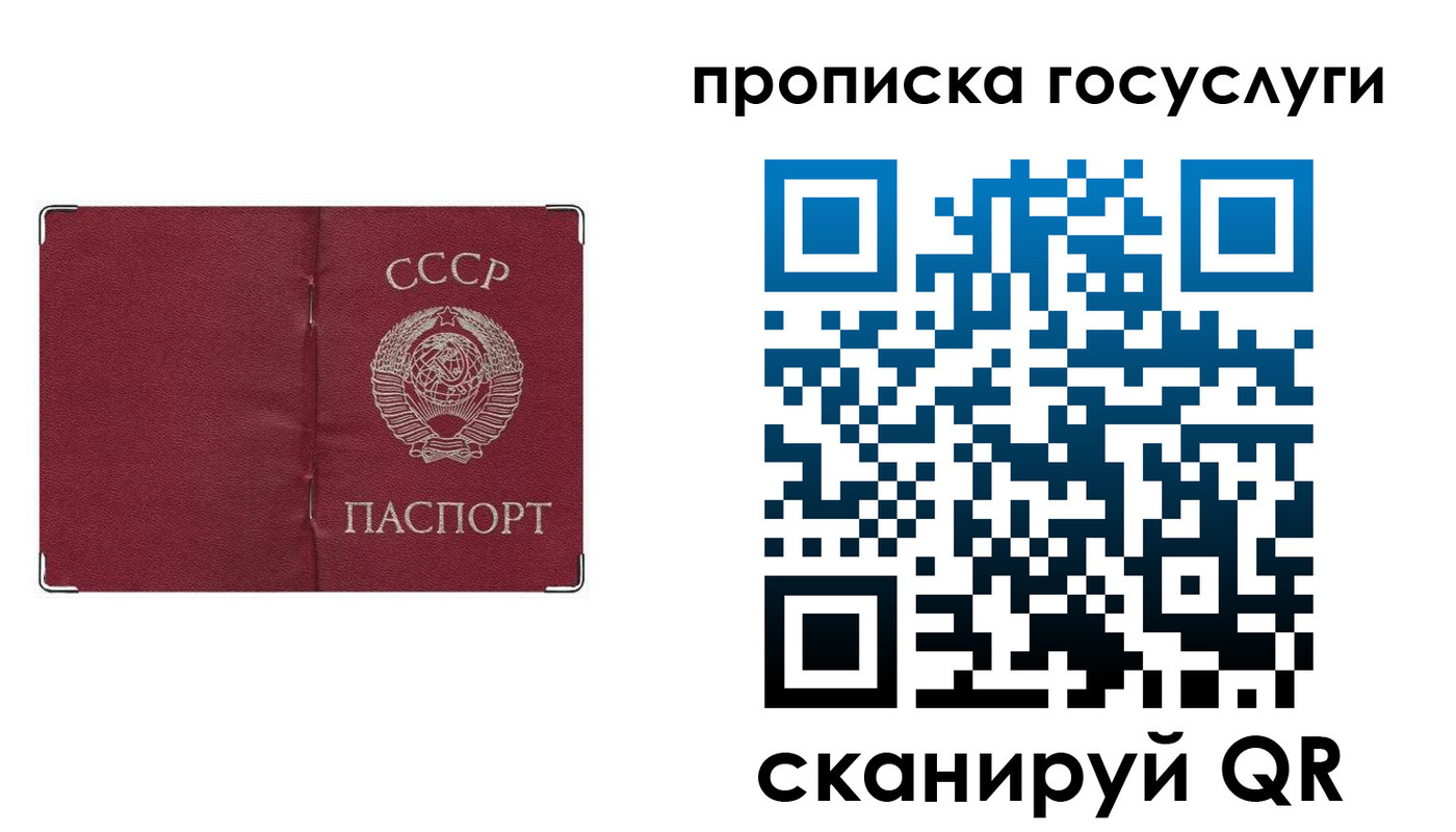 прописка ребенка в Заполярном