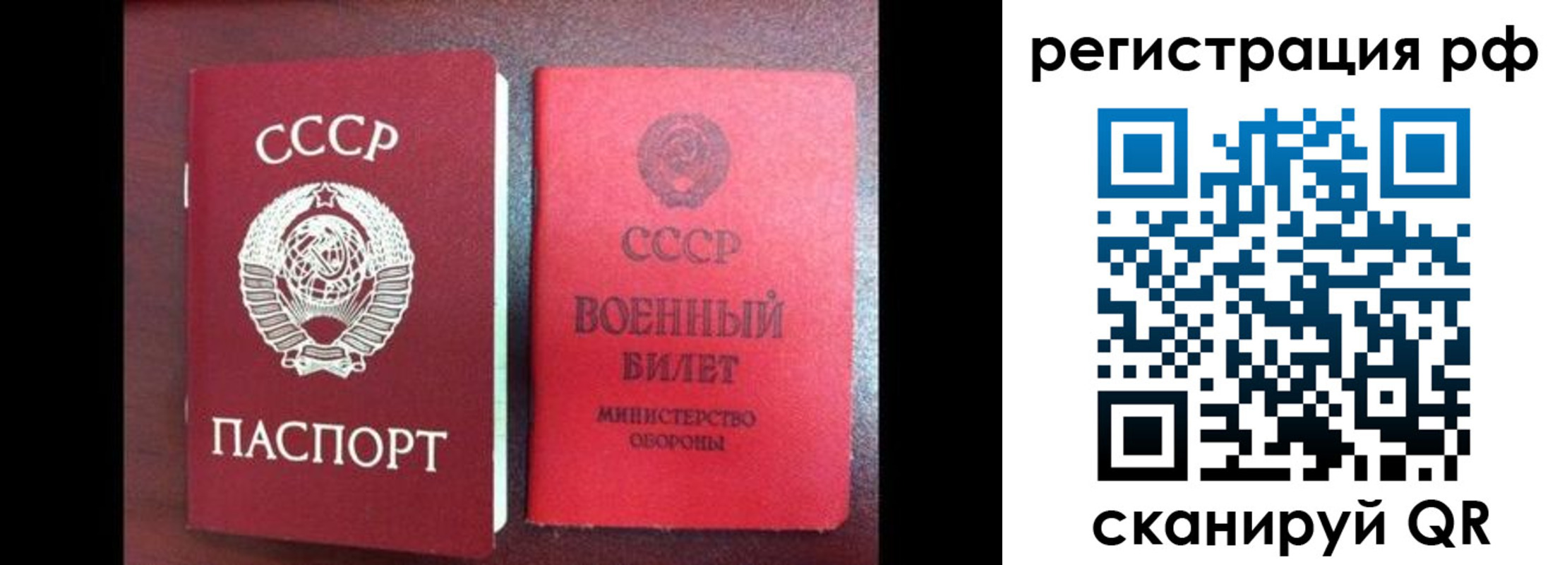 прописка для работы в Заполярном