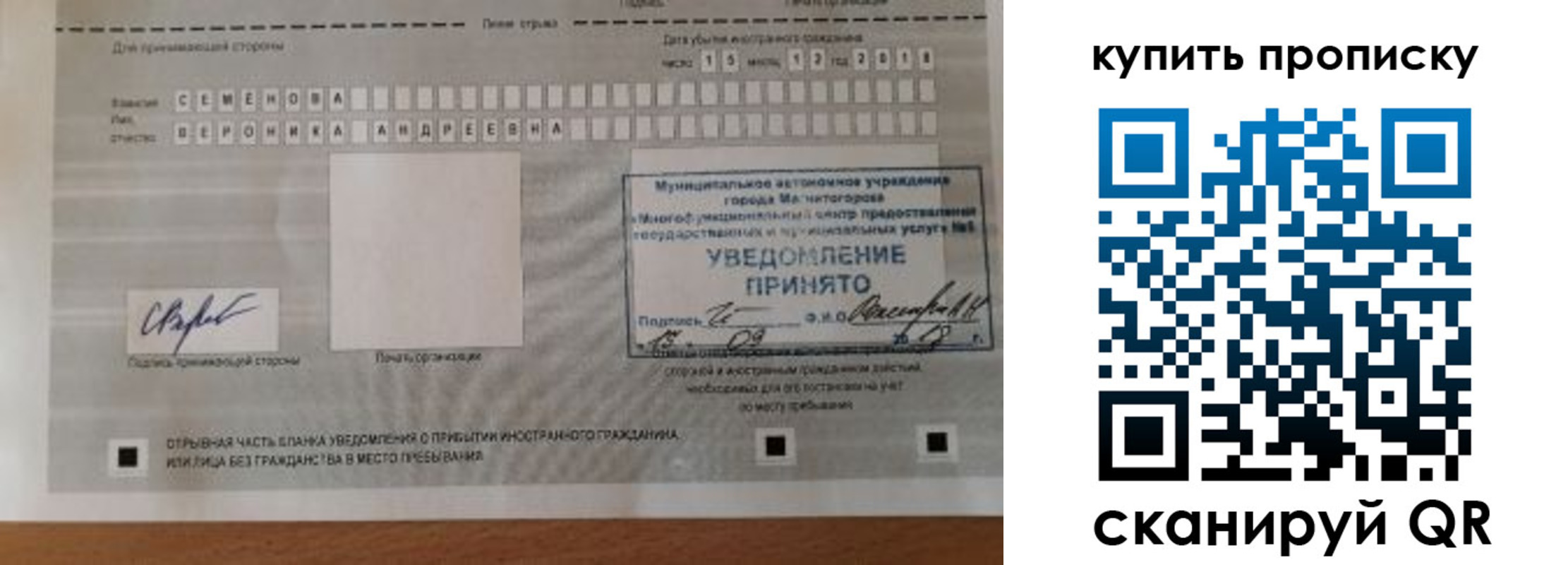 временная регистрация в квартире в Заполярном