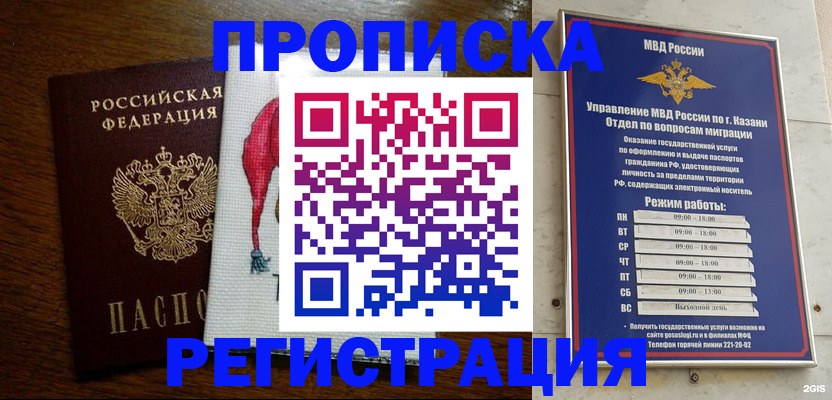 временная регистрация в квартире в Заполярном